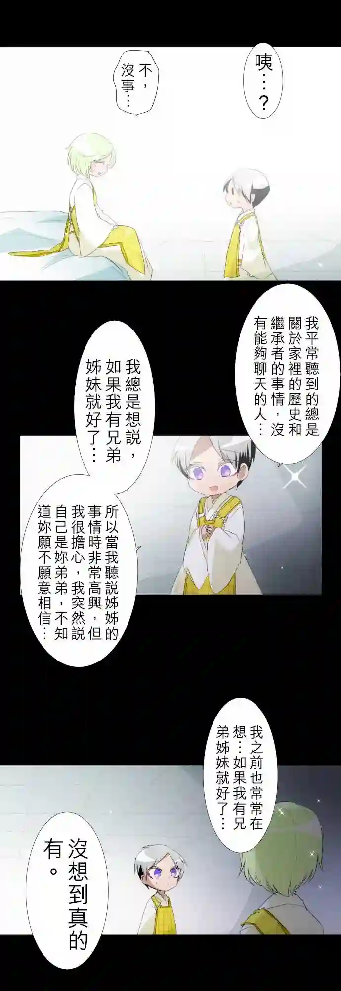 黑白来看守所第132话