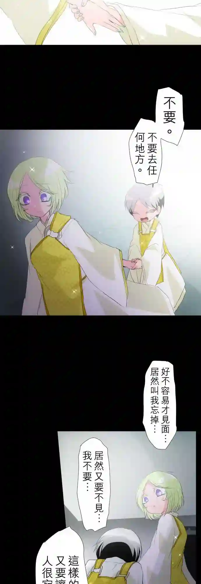 黑白来看守所第132话