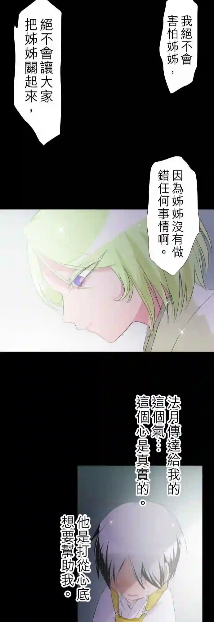 黑白来看守所第132话