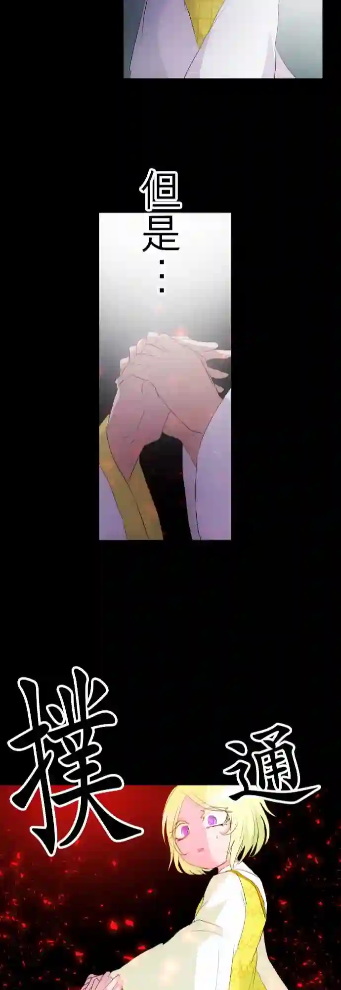 黑白来看守所第132话