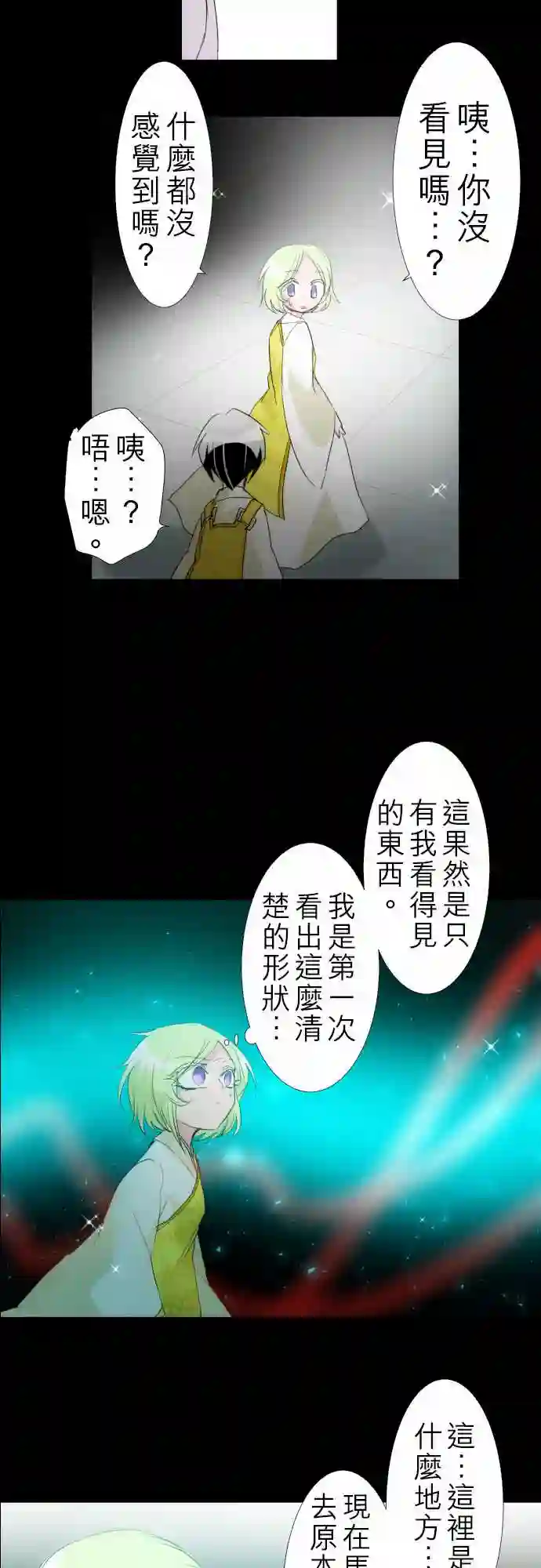 黑白来看守所第132话