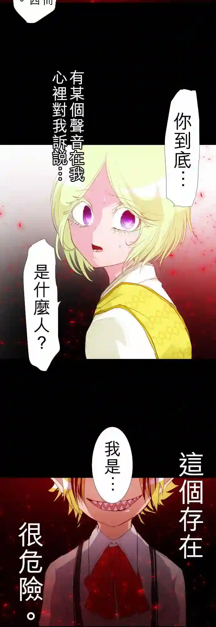 黑白来看守所第132话