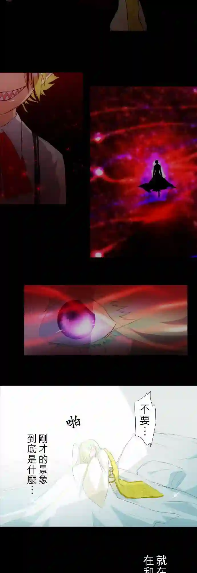 黑白来看守所第132话