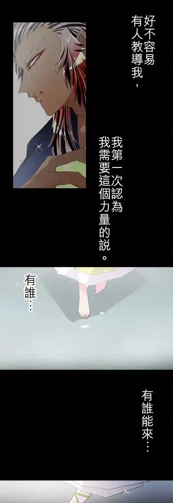 黑白来看守所第133话