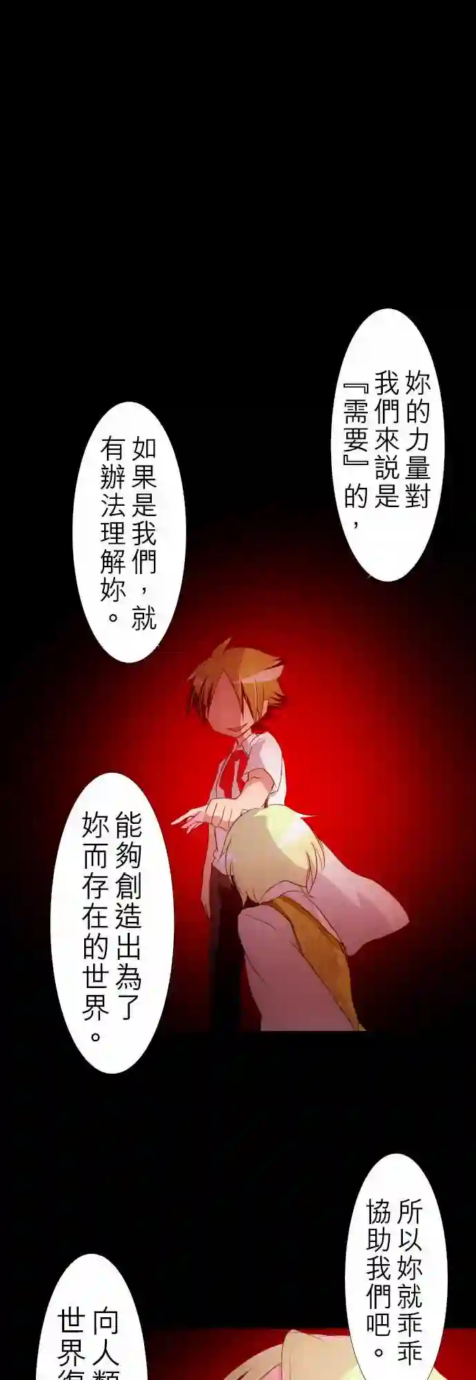 黑白来看守所第133话