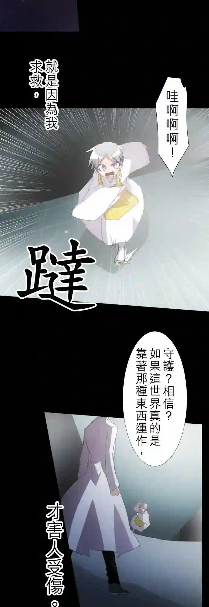 黑白来看守所第133话