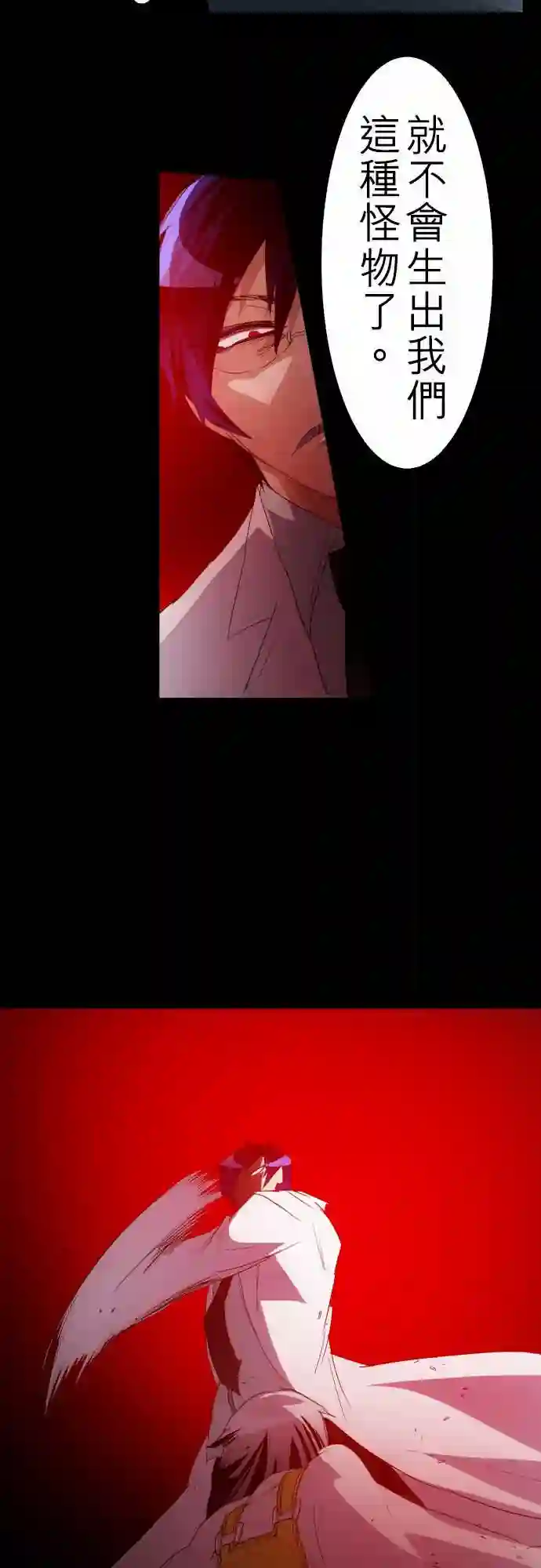 黑白来看守所第133话