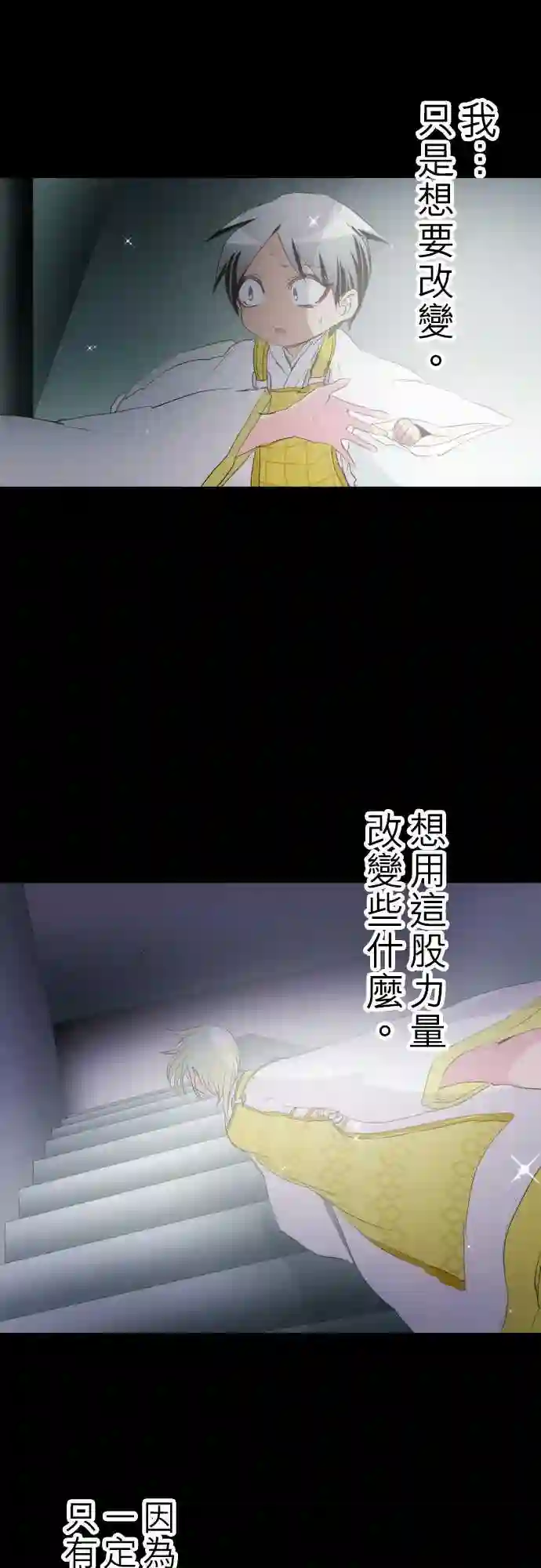 黑白来看守所第133话