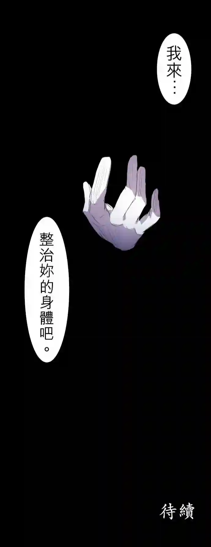 黑白来看守所第133话