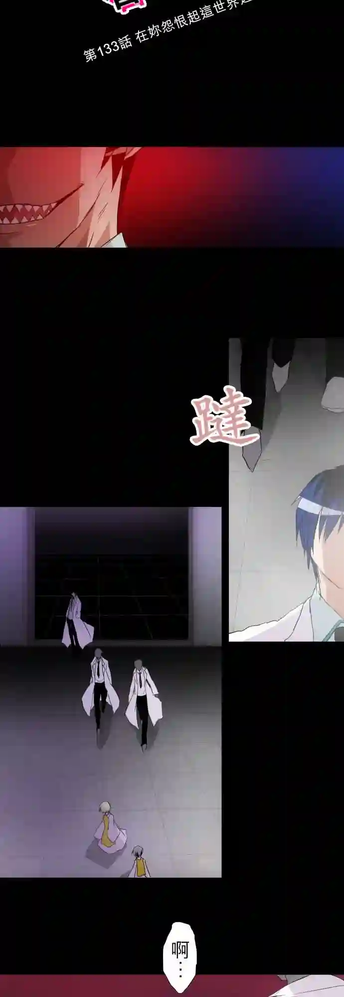 黑白来看守所第133话