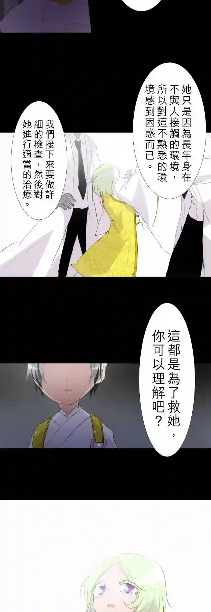 黑白来看守所第133话