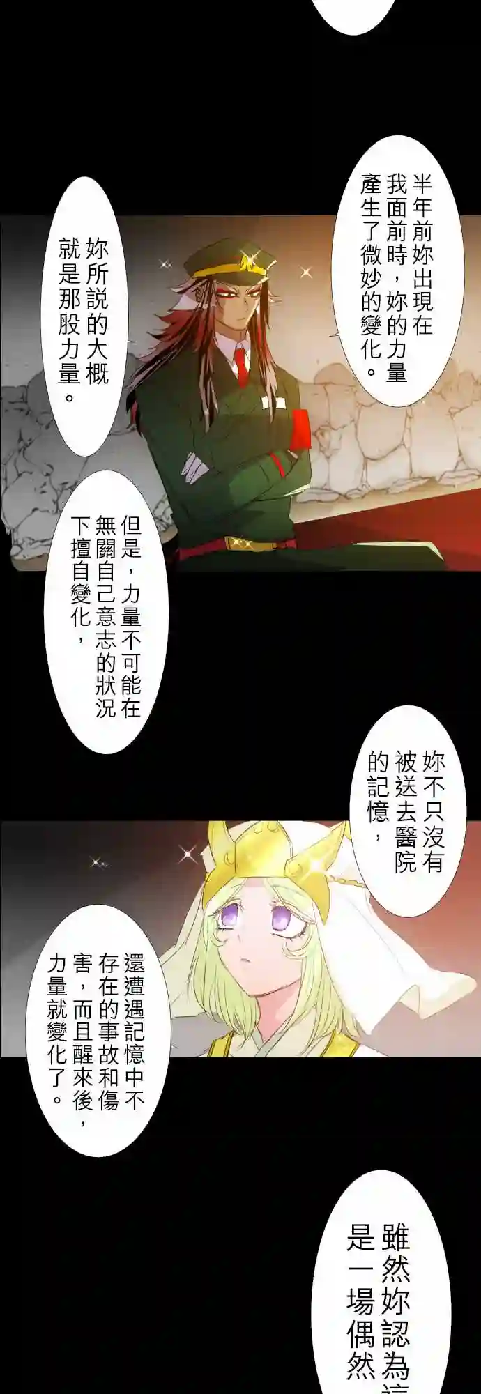 黑白来看守所第134话