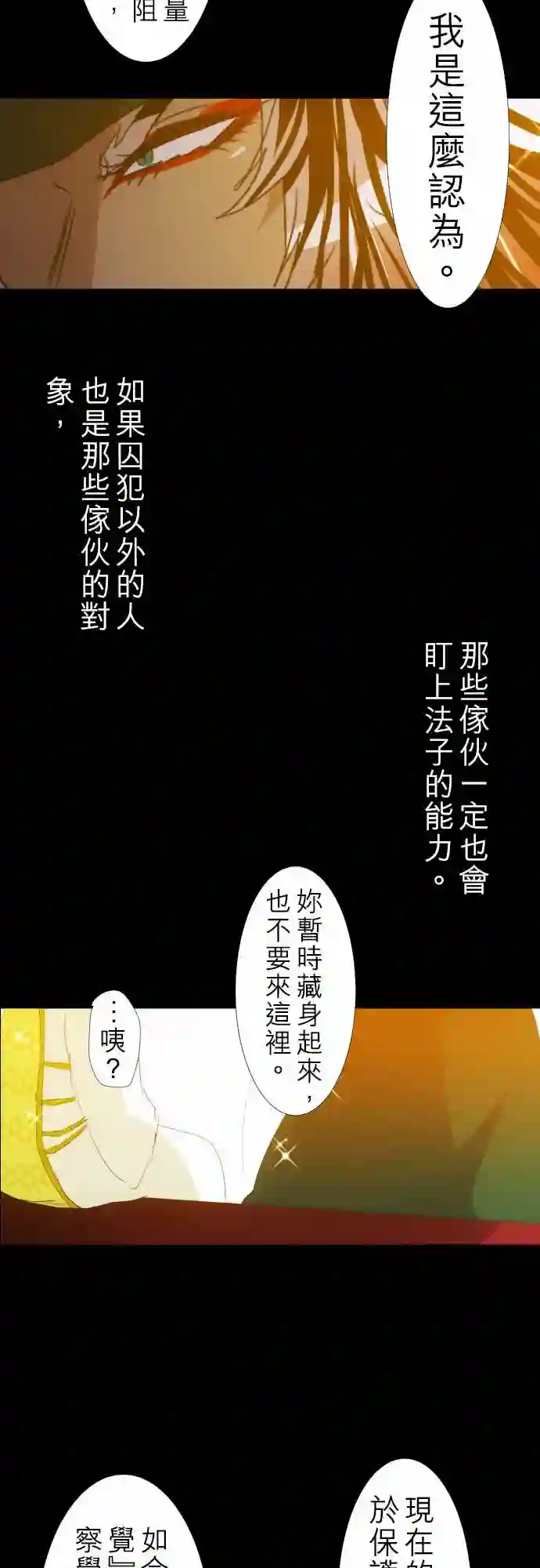 黑白来看守所第134话