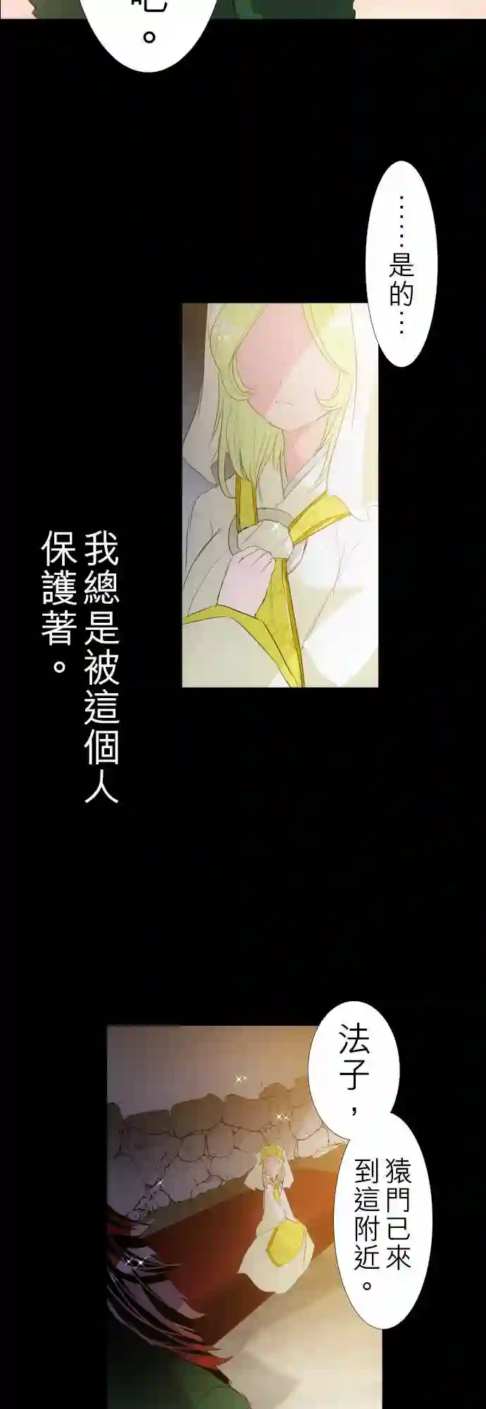 黑白来看守所第134话