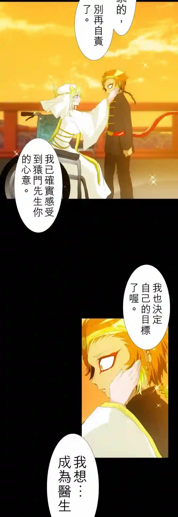 黑白来看守所第134话