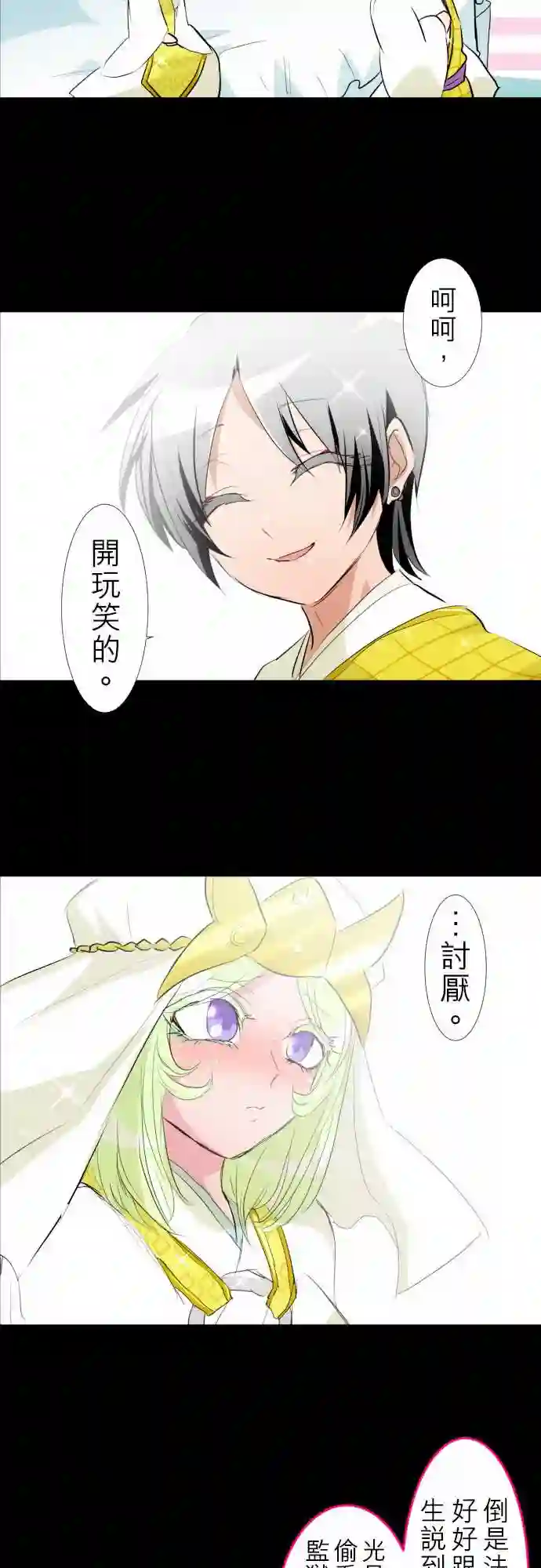 黑白来看守所第134话