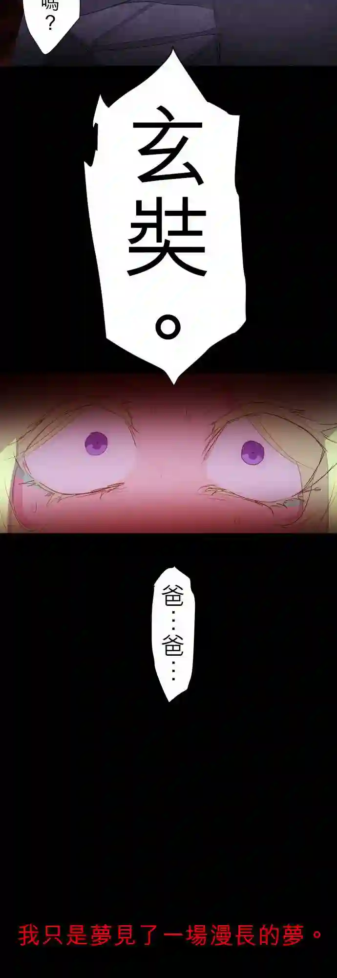 黑白来看守所第134话