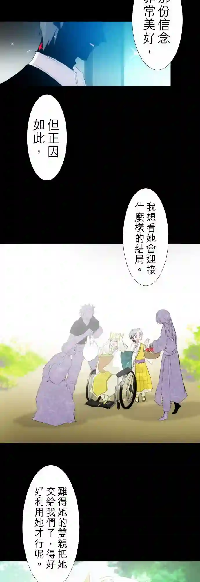 黑白来看守所第134话