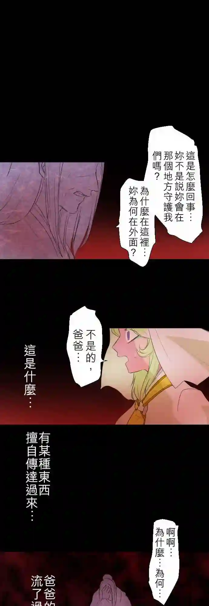 黑白来看守所第135话
