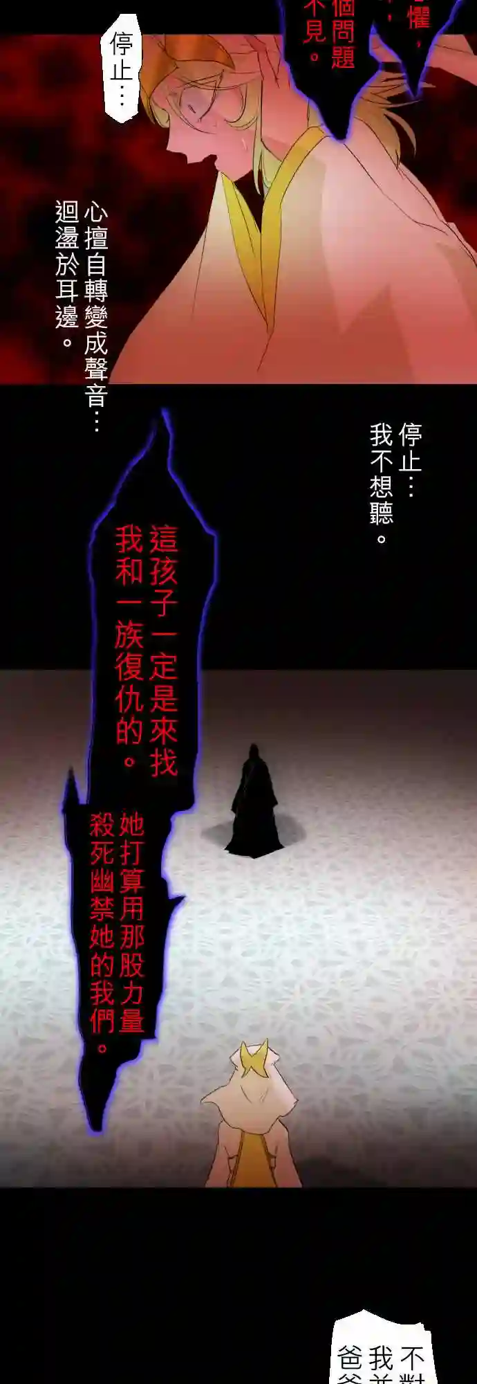 黑白来看守所第135话