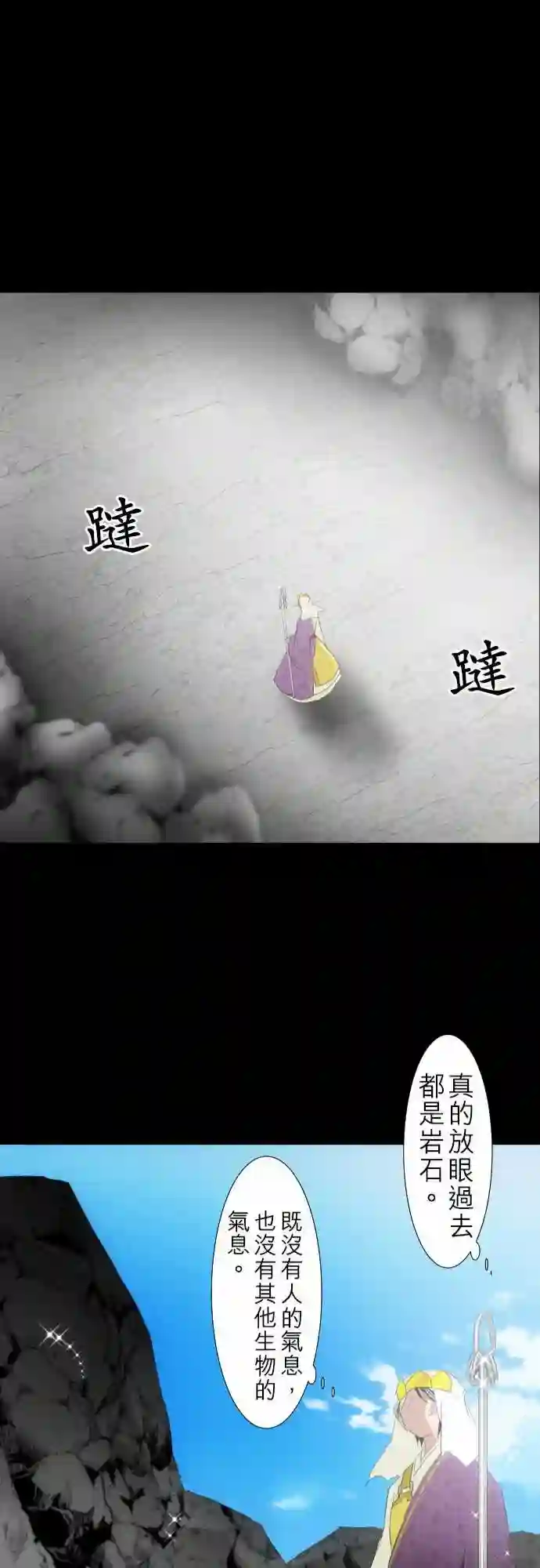 黑白来看守所第135话