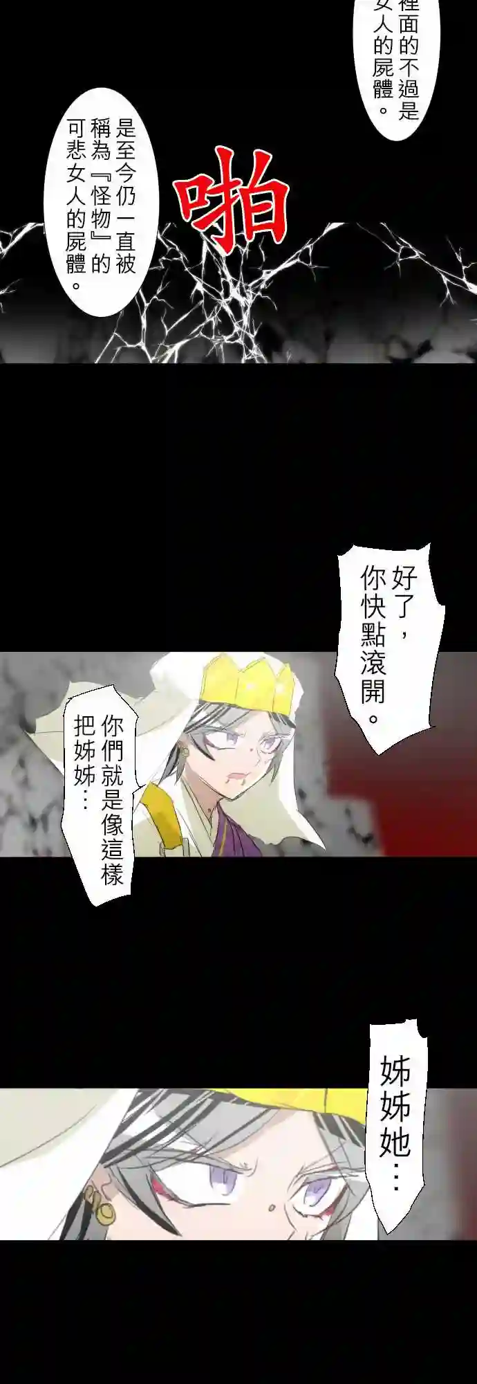 黑白来看守所第135话