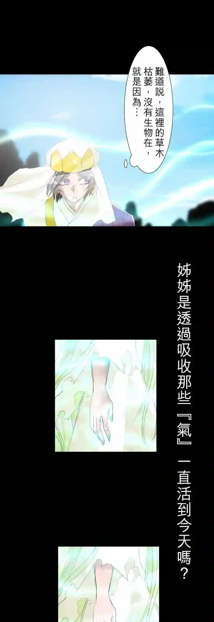 黑白来看守所第135话