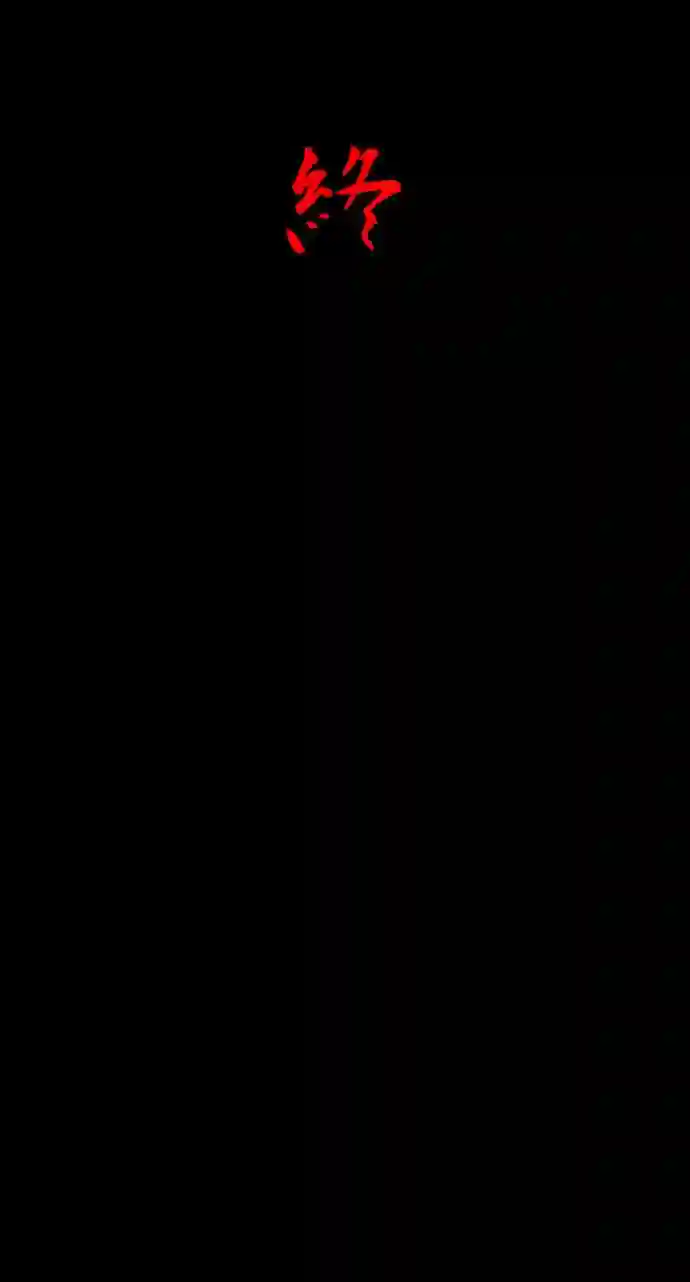 黑白来看守所第135话