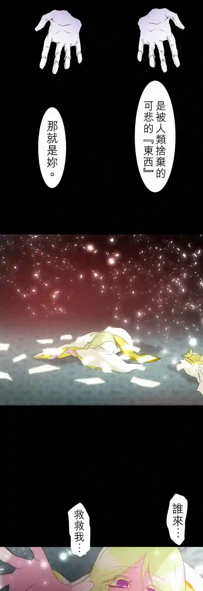 黑白来看守所第135话