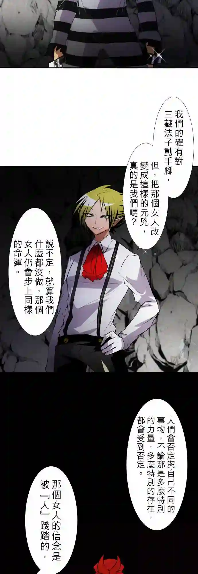 黑白来看守所第136话