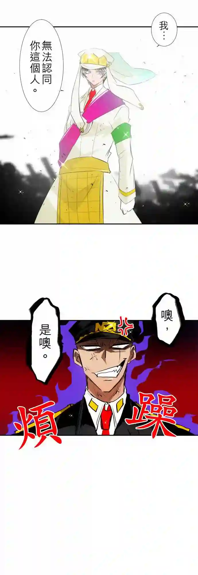 黑白来看守所第136话