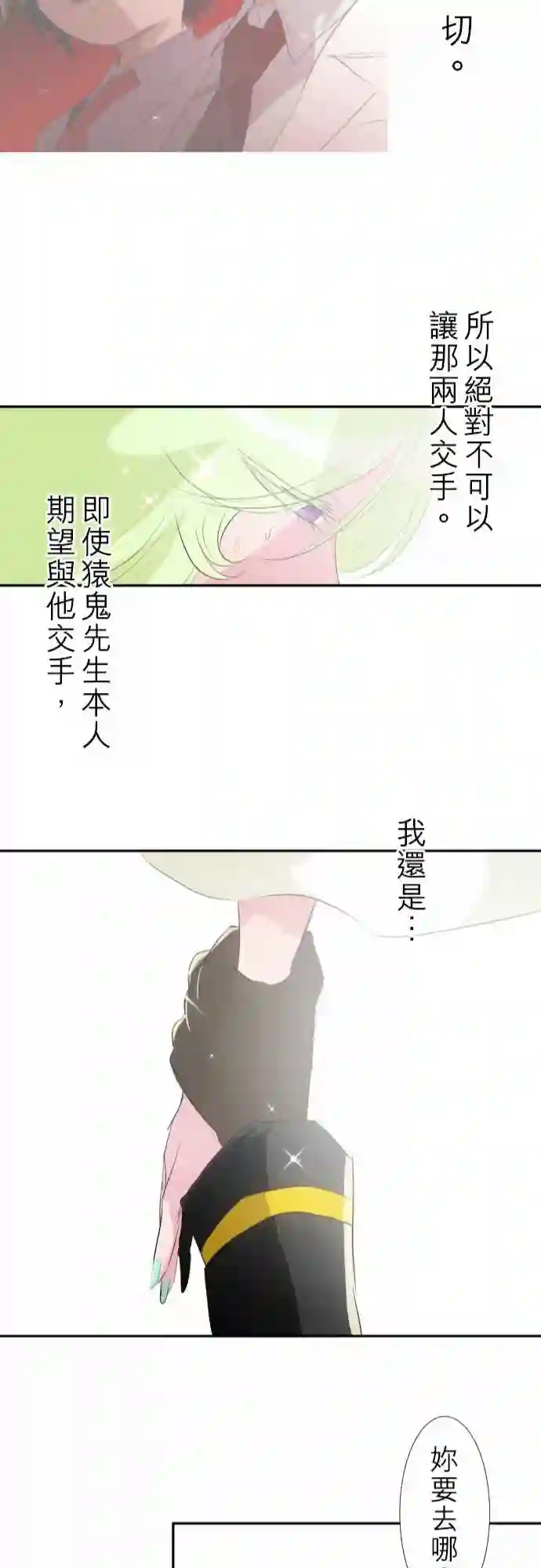 黑白来看守所第136话