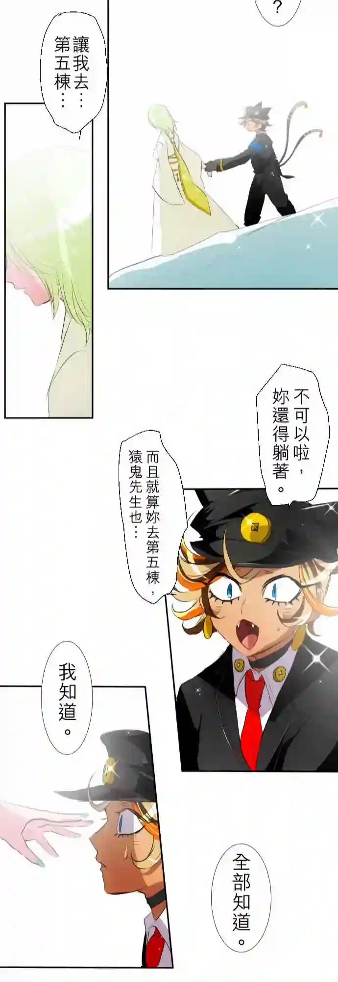 黑白来看守所第136话