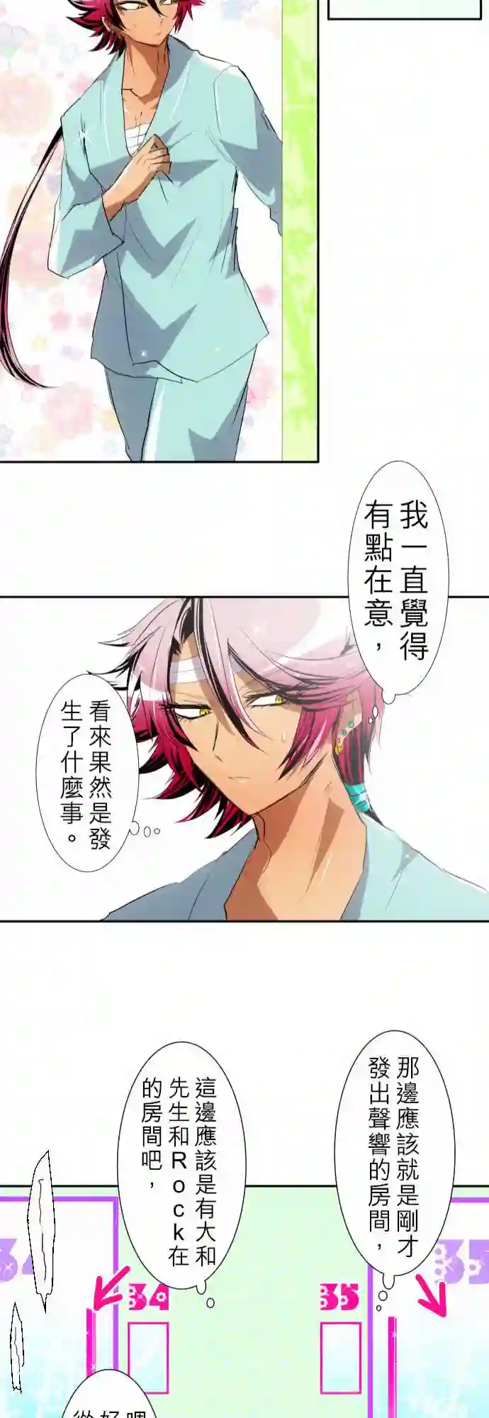 黑白来看守所第136话