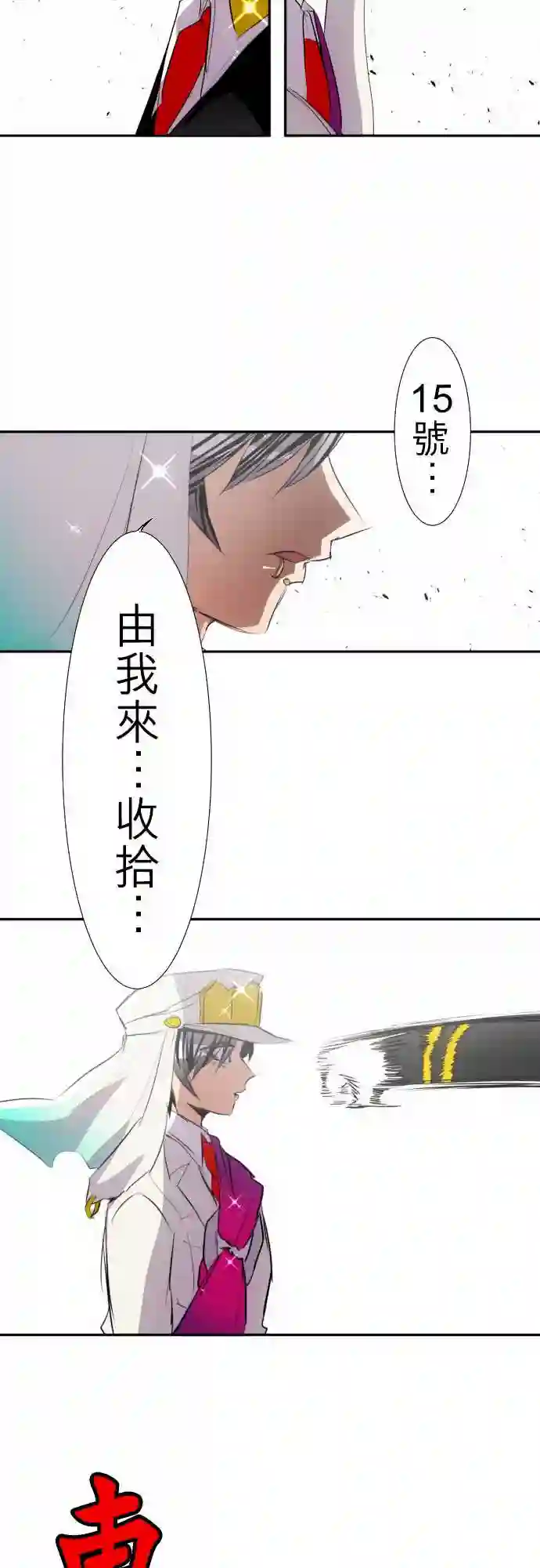 黑白来看守所第137话