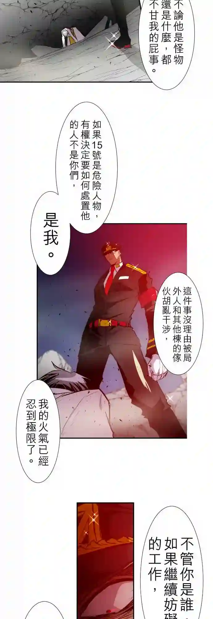 黑白来看守所第137话