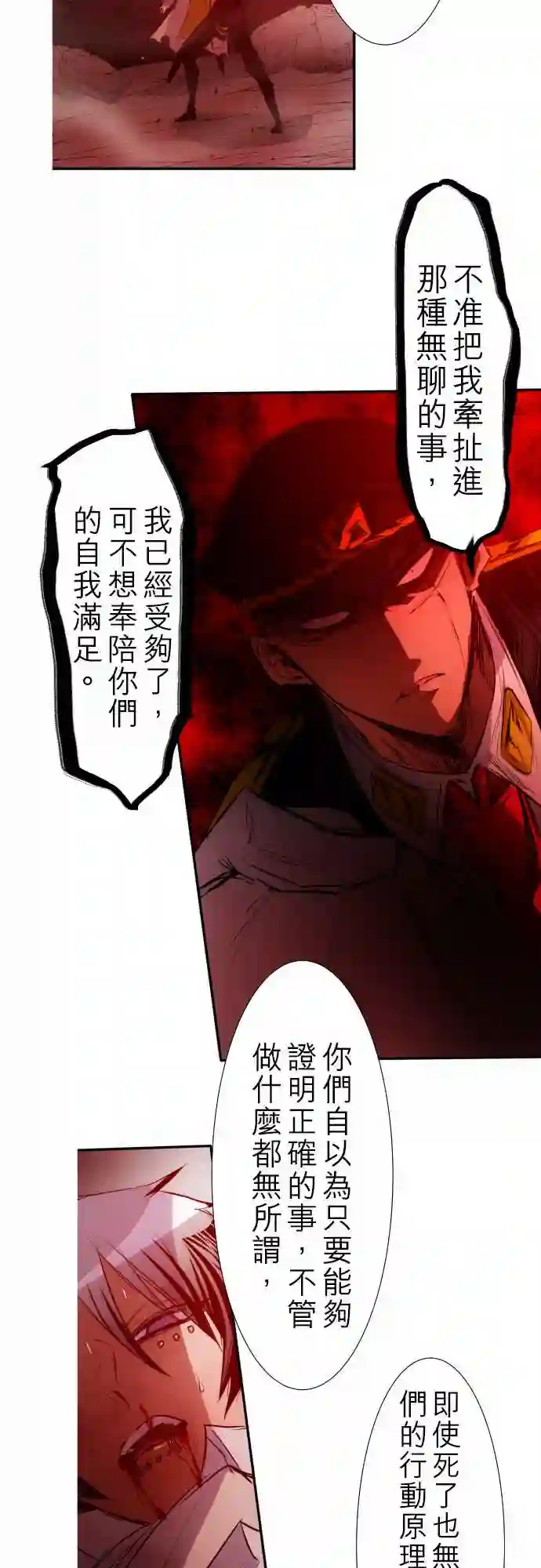 黑白来看守所第137话