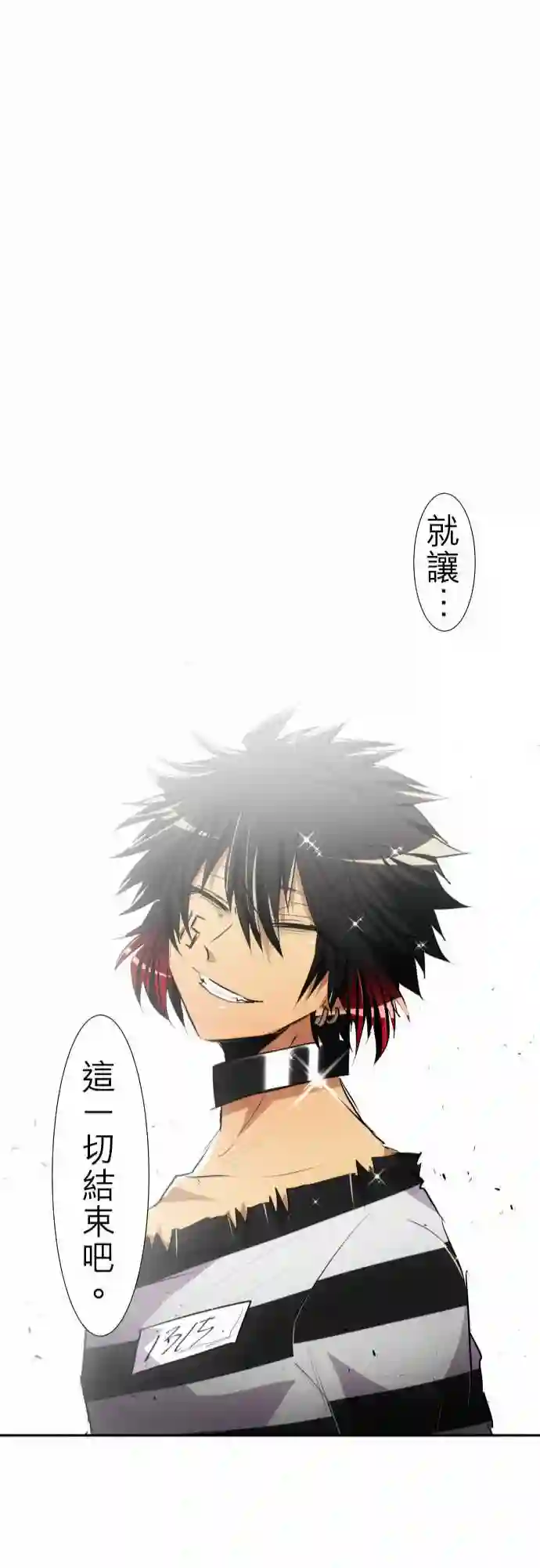 黑白来看守所第137话