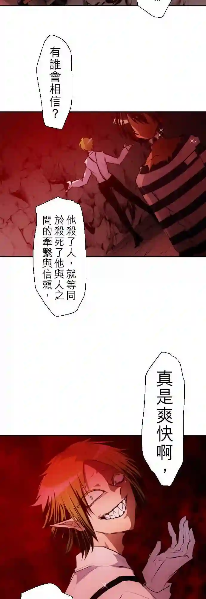 黑白来看守所第137话