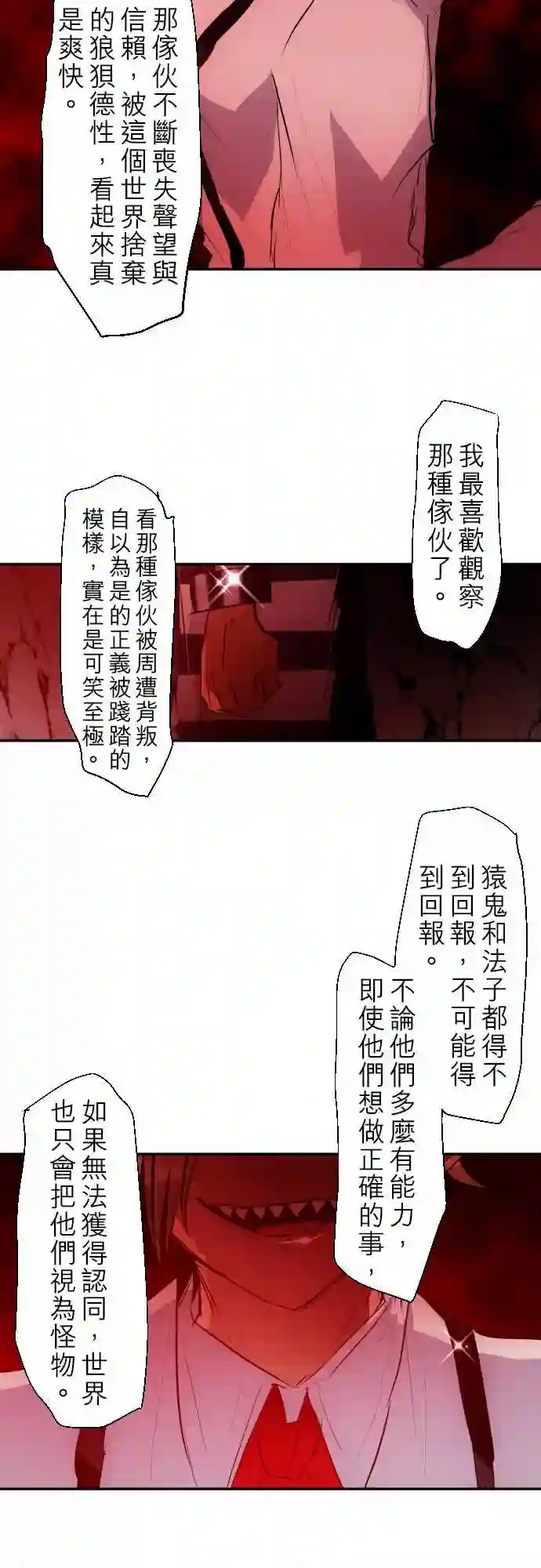 黑白来看守所第137话