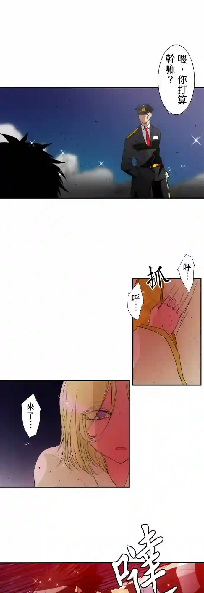 黑白来看守所第138话