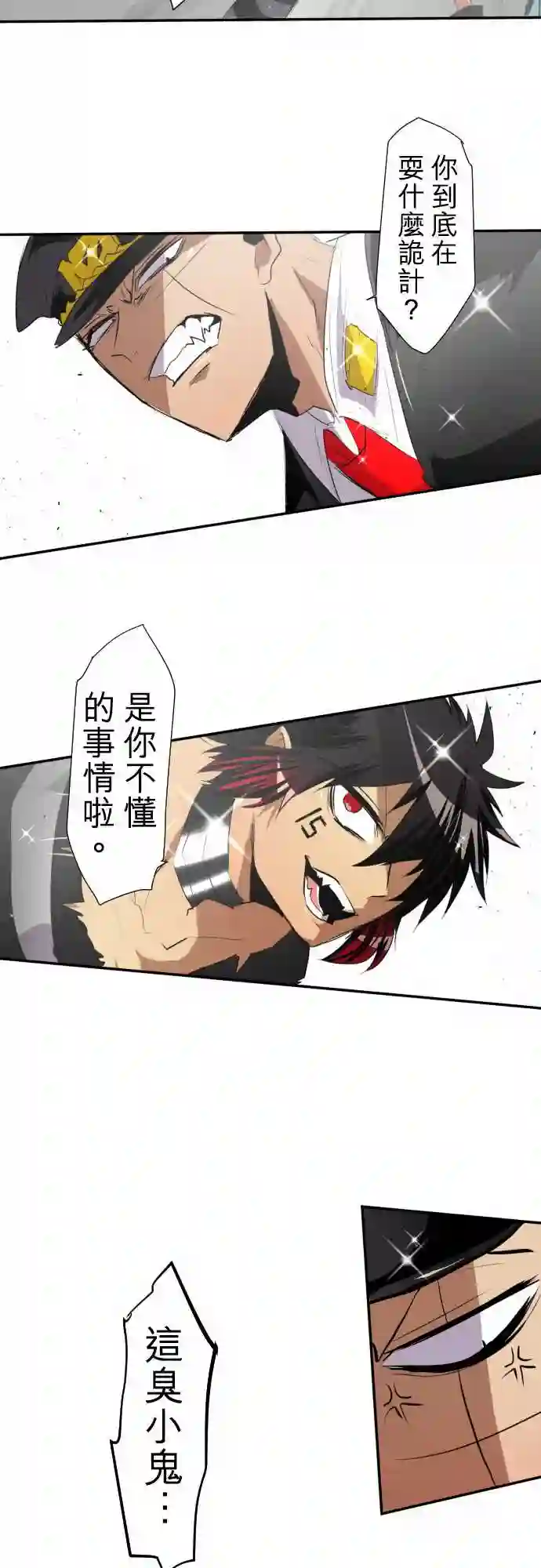 黑白来看守所第138话