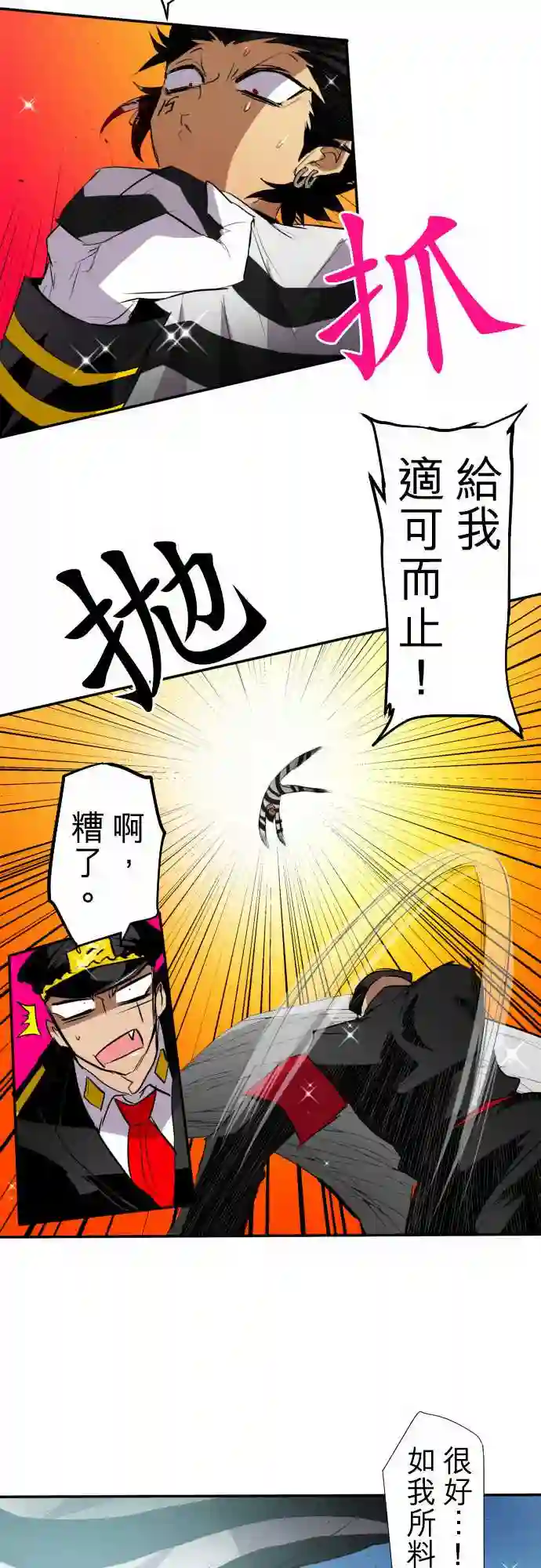 黑白来看守所第138话