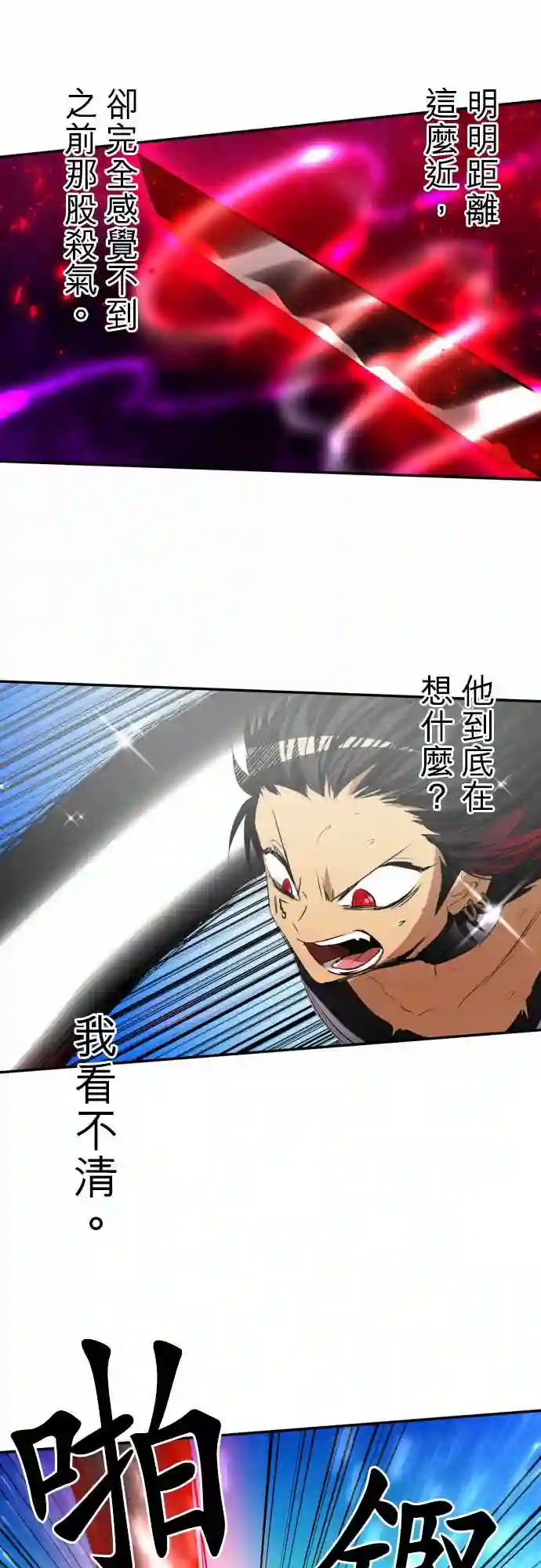 黑白来看守所第138话