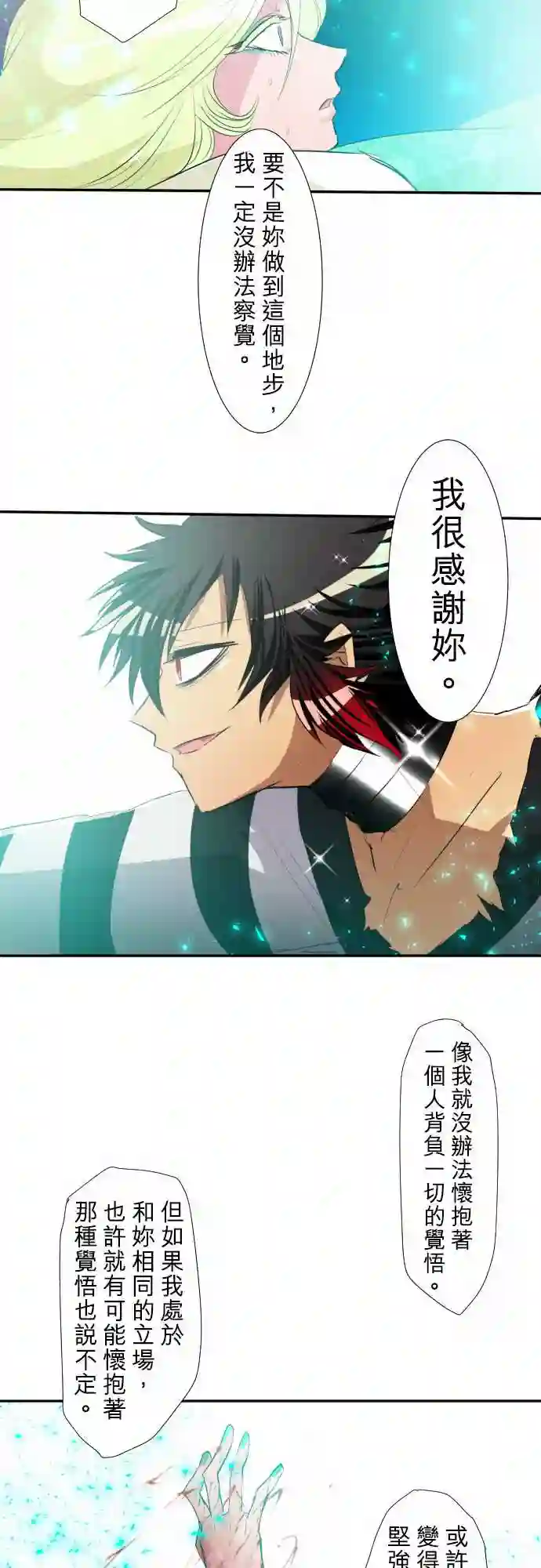 黑白来看守所第138话