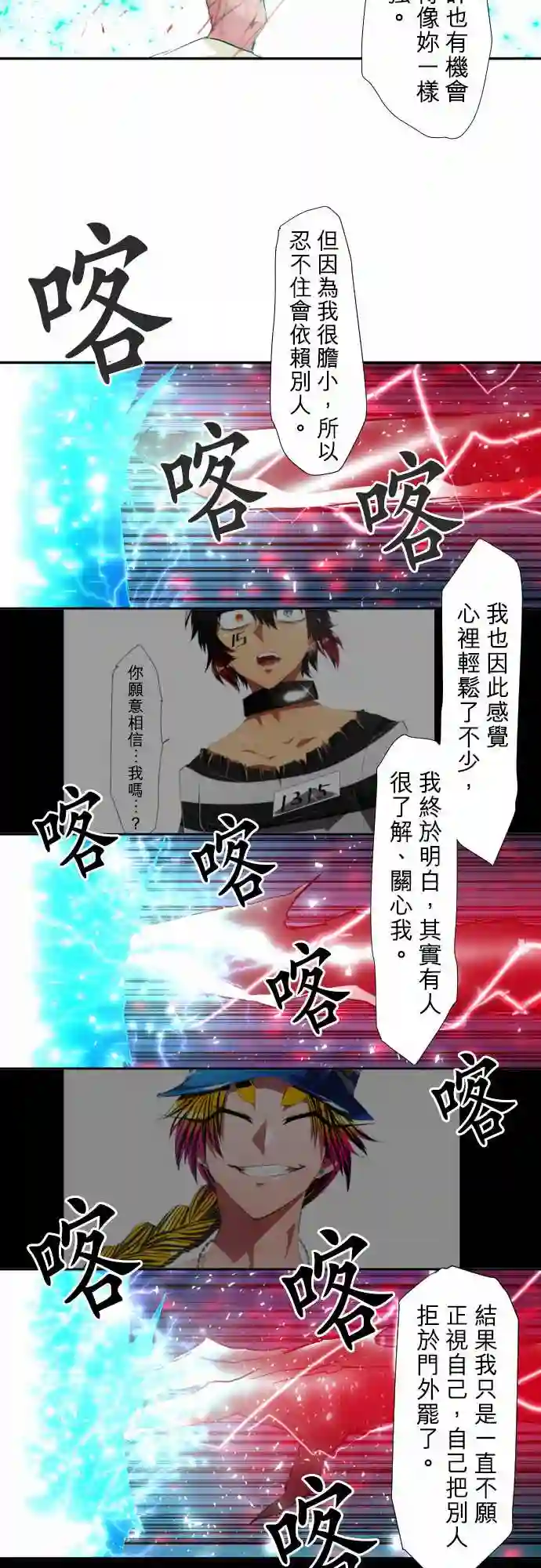 黑白来看守所第138话