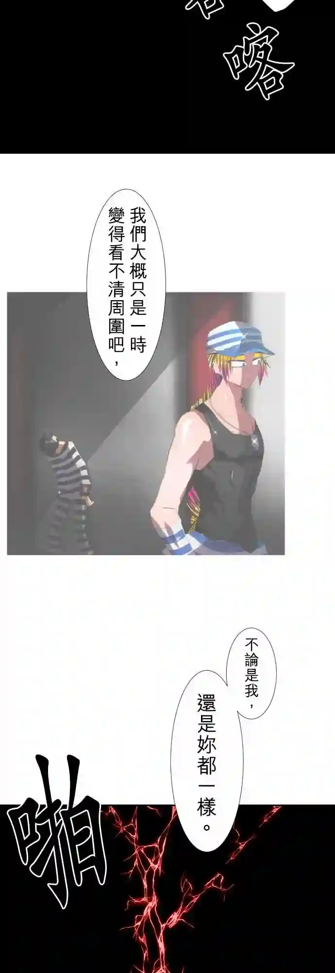 黑白来看守所第138话