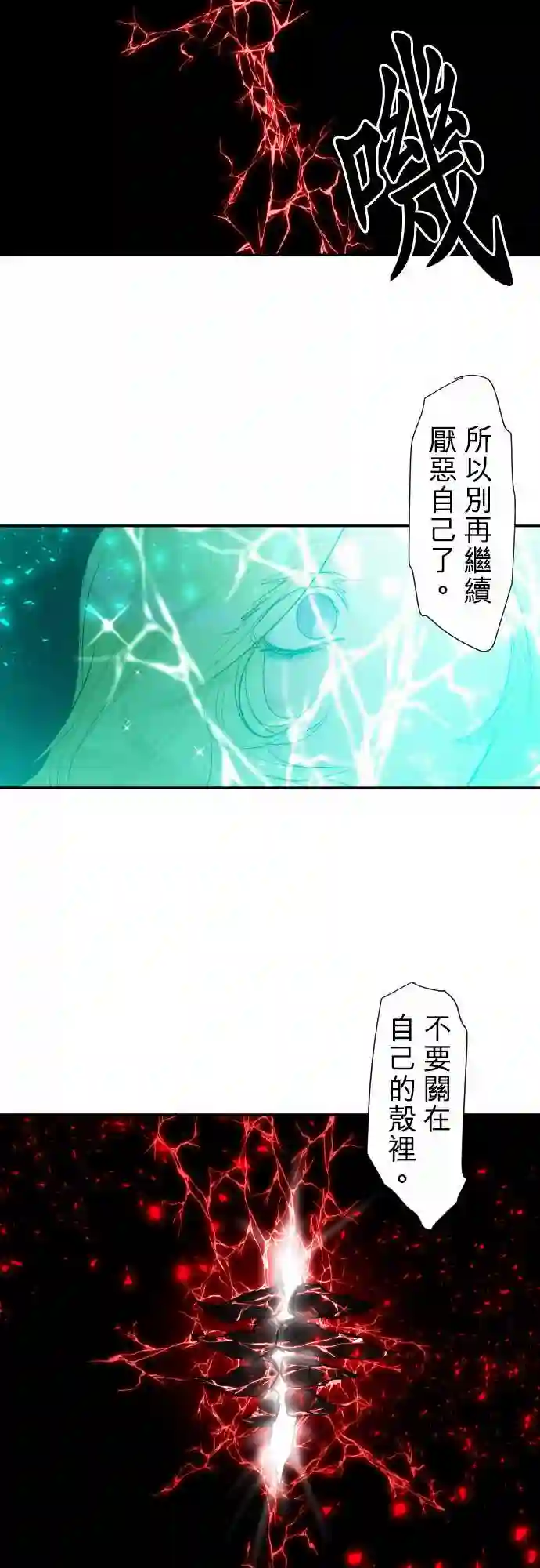 黑白来看守所第138话