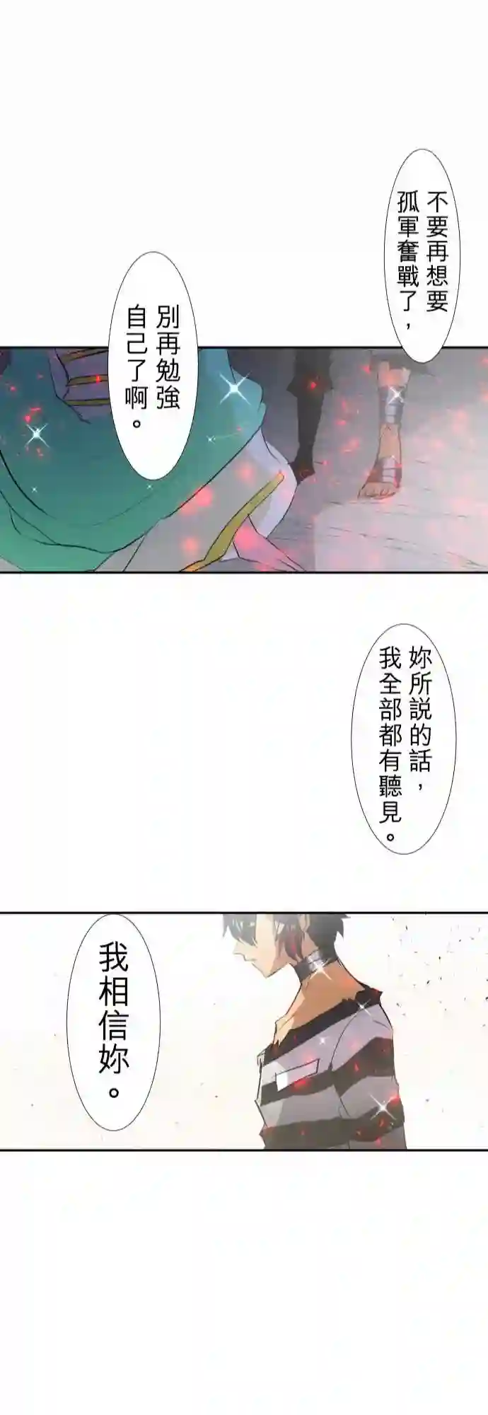 黑白来看守所第138话