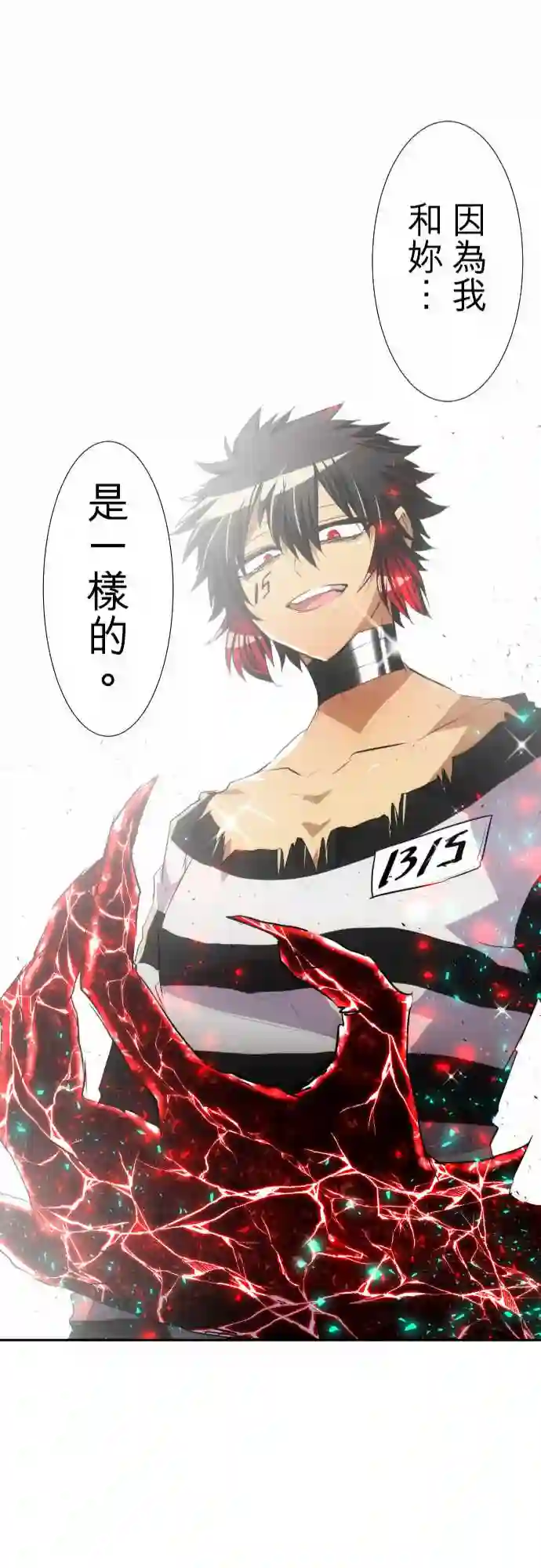 黑白来看守所第138话